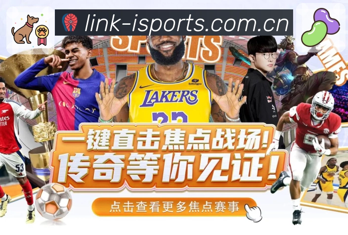 <strong>爱体育</strong>买球竞猜 App 页面展示